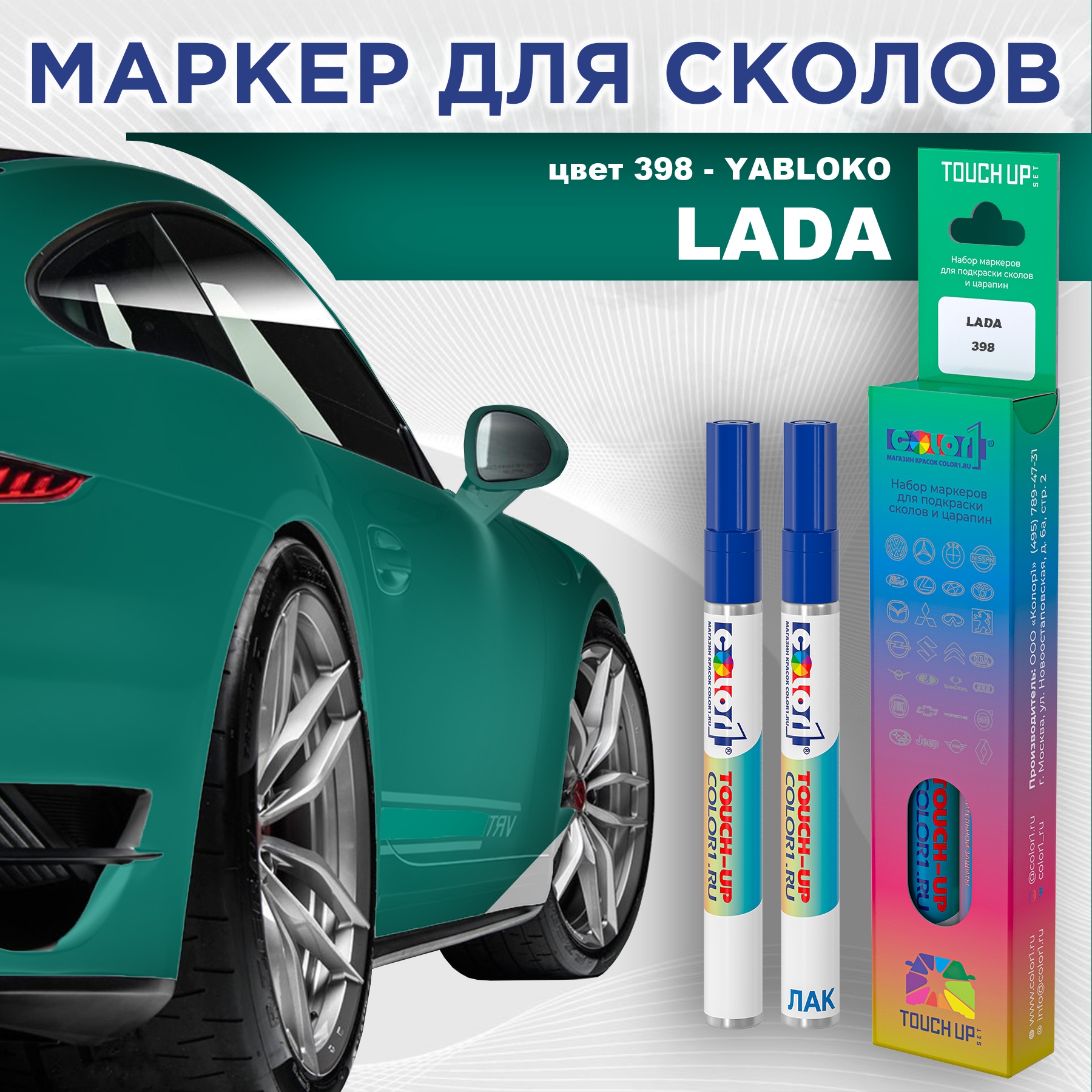 

Маркер с краской COLOR1 для LADA, цвет 398 - YABLOKO, Прозрачный, LADA398YABLOKOMRK-1