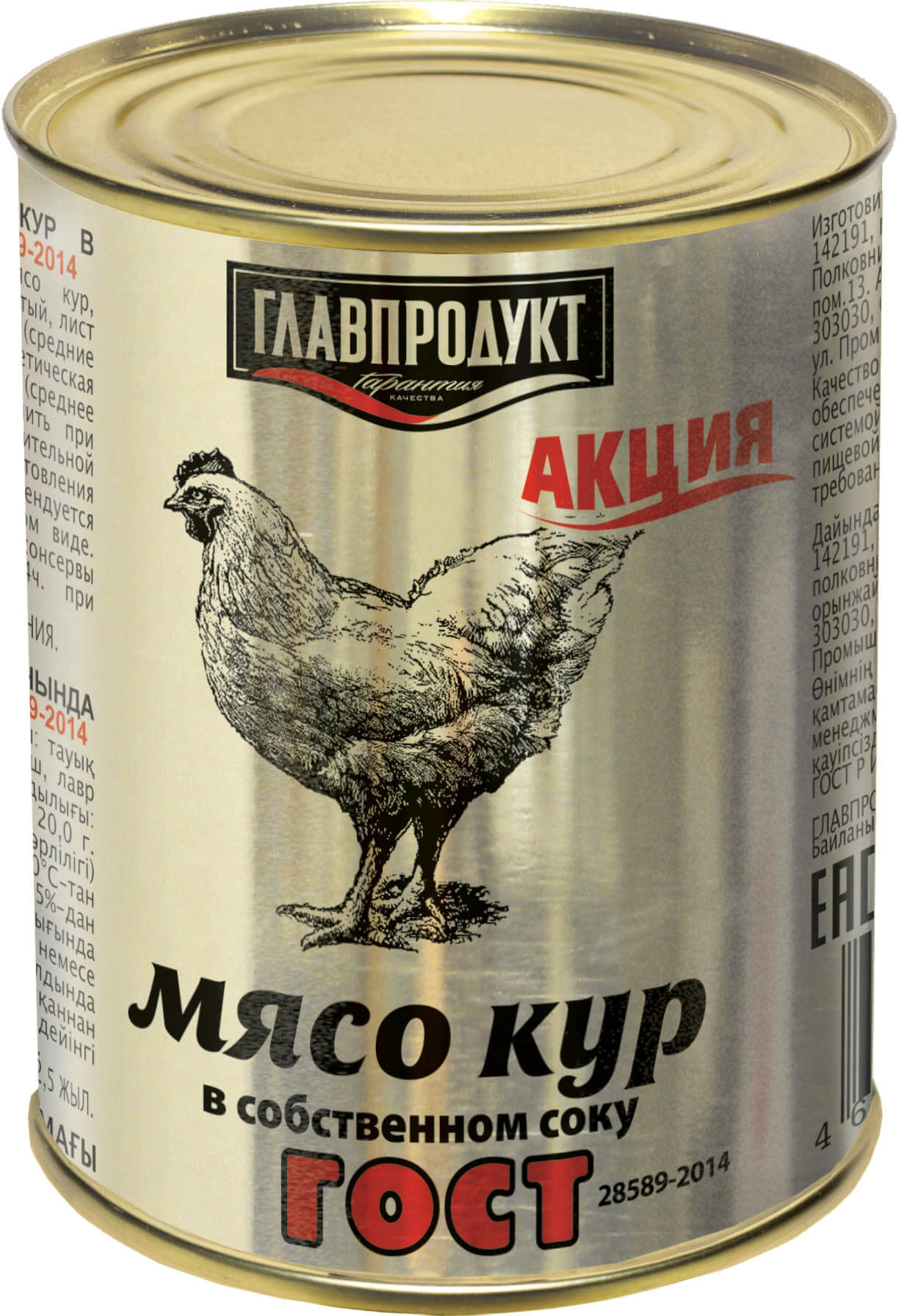 

Мясо кур Главпродукт в собственном соку 350 г