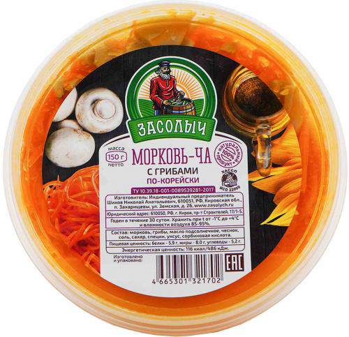 

Салат Засолыч Морковь-ча по-корейски с грибами 150 г
