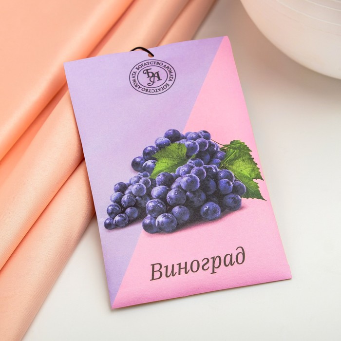 

Аромасаше "Виноград", 10 г, "Богатство Аромата"