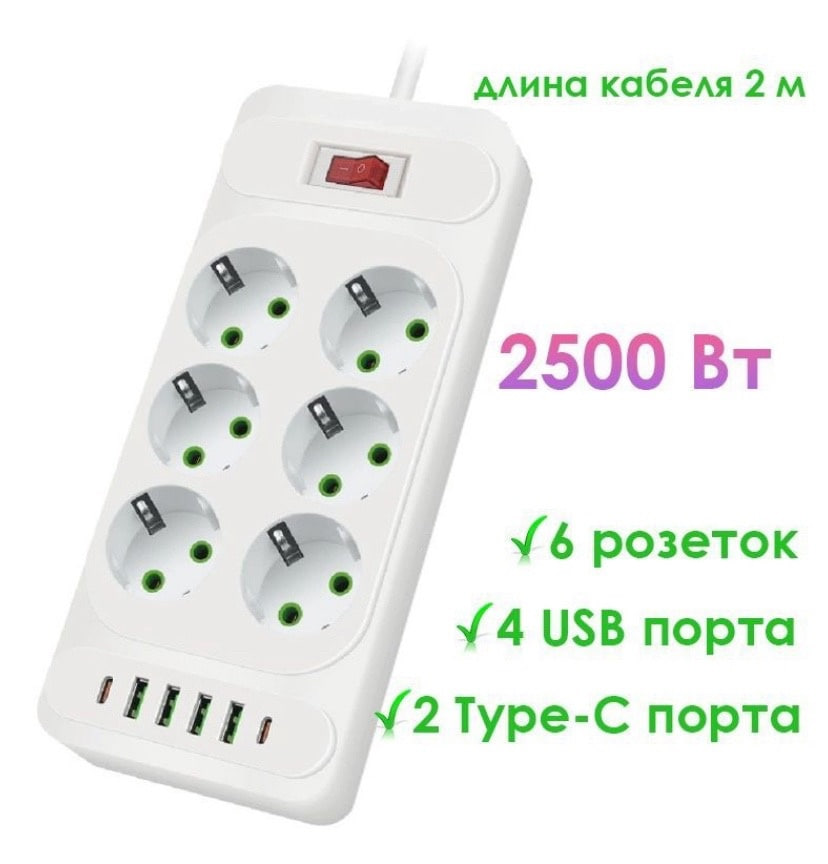 Удлинитель сетевой 6 розеток, 4 USB. 2 type-c белый GadFamily_Shop