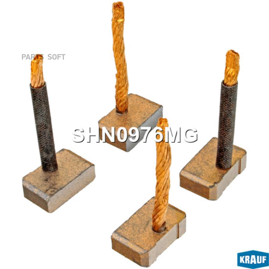 

Щетки стартера