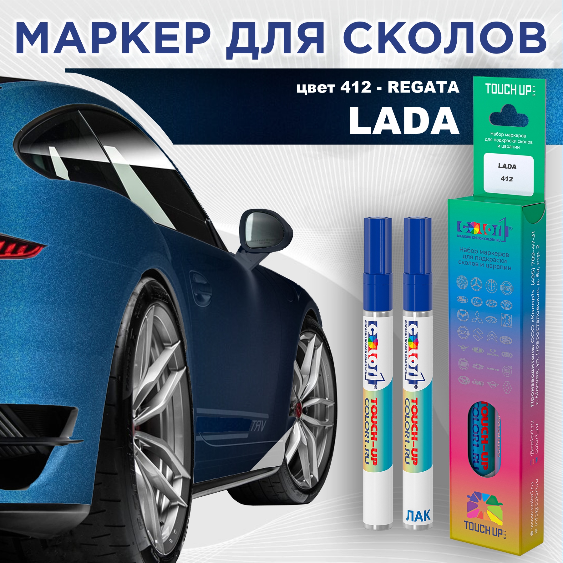 

Маркер с краской COLOR1 для LADA, цвет 412 - REGATA, Прозрачный, LADA412REGATAMRK-1