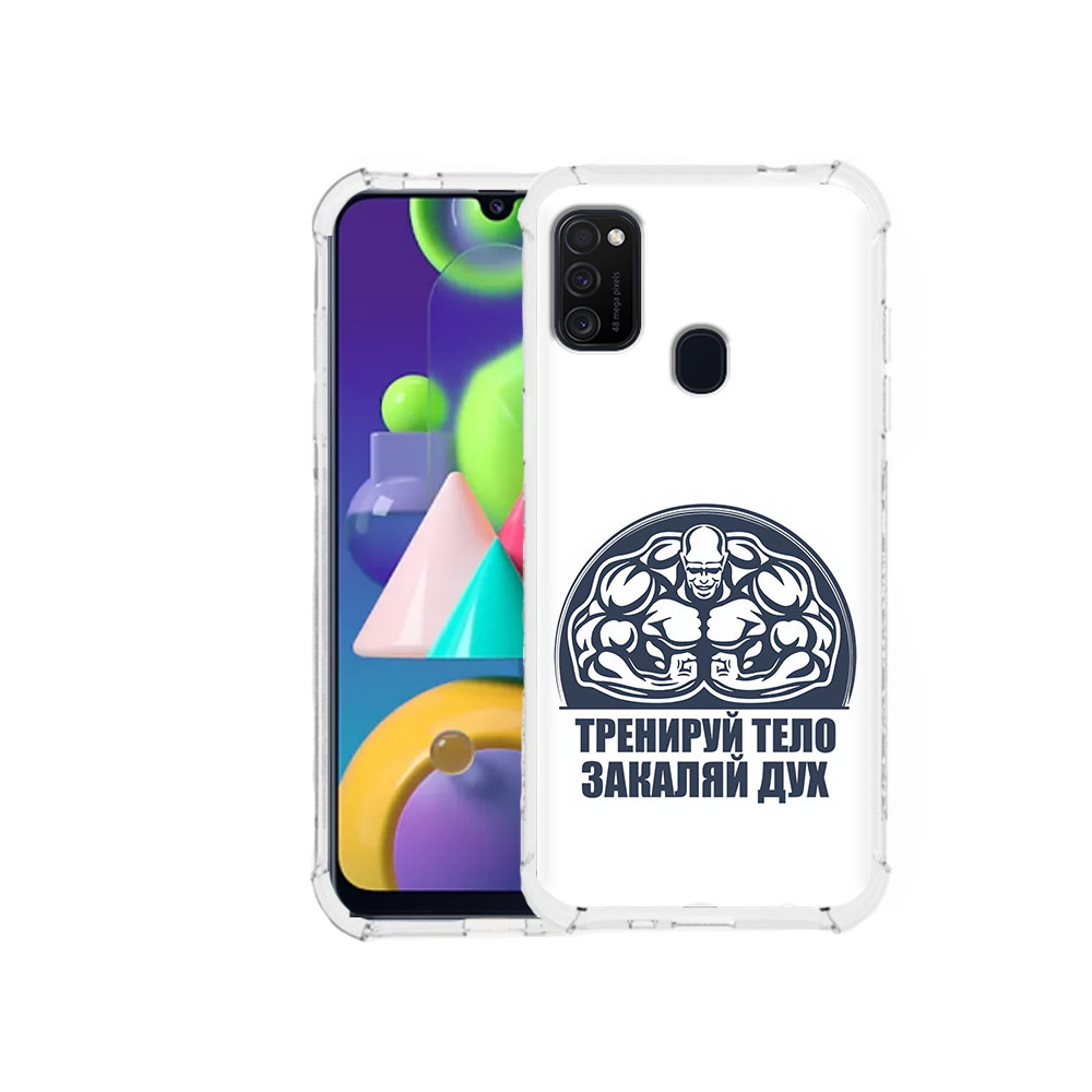 

Чехол MyPads Tocco для Samsung Galaxy M21 бодибилдинг закаляй дух (PT147110.591.234), Прозрачный, Tocco