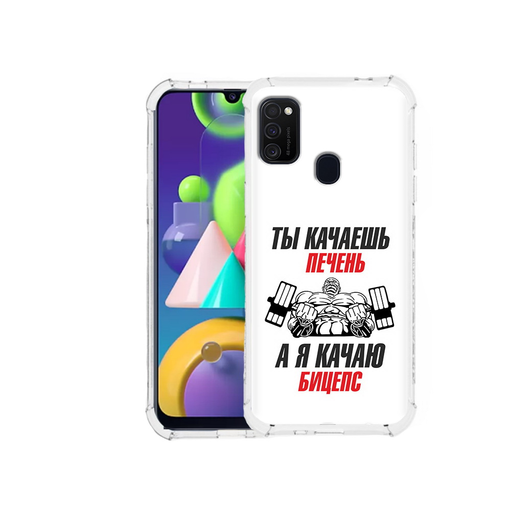 

Чехол MyPads Tocco для Samsung Galaxy M21 бодибилдинг качаю бицепс (PT147110.591.235), Прозрачный, Tocco