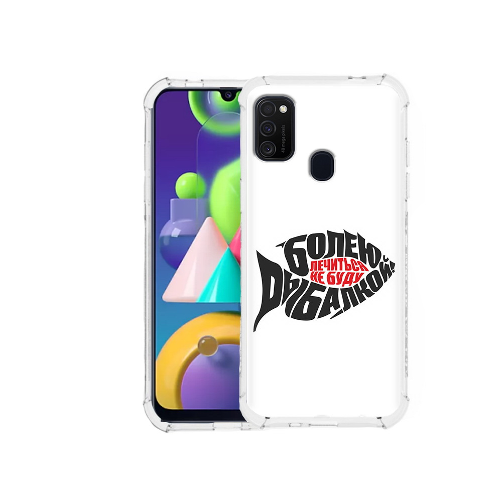 

Чехол MyPads Tocco для Samsung Galaxy M21 болею рыбалкой (PT147110.591.245), Прозрачный, Tocco