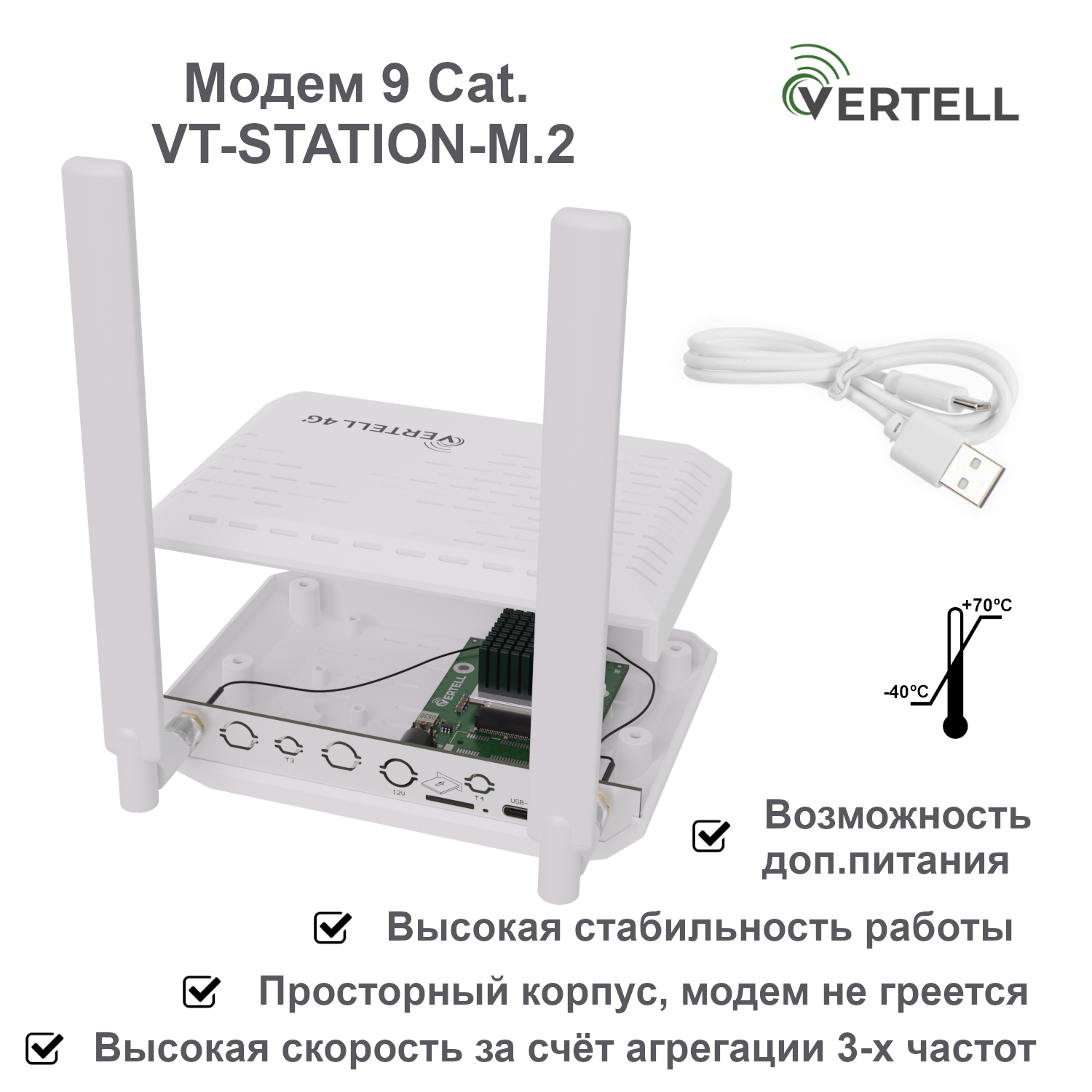 Модем Vertell VT-STATION-M.2 в корпусе