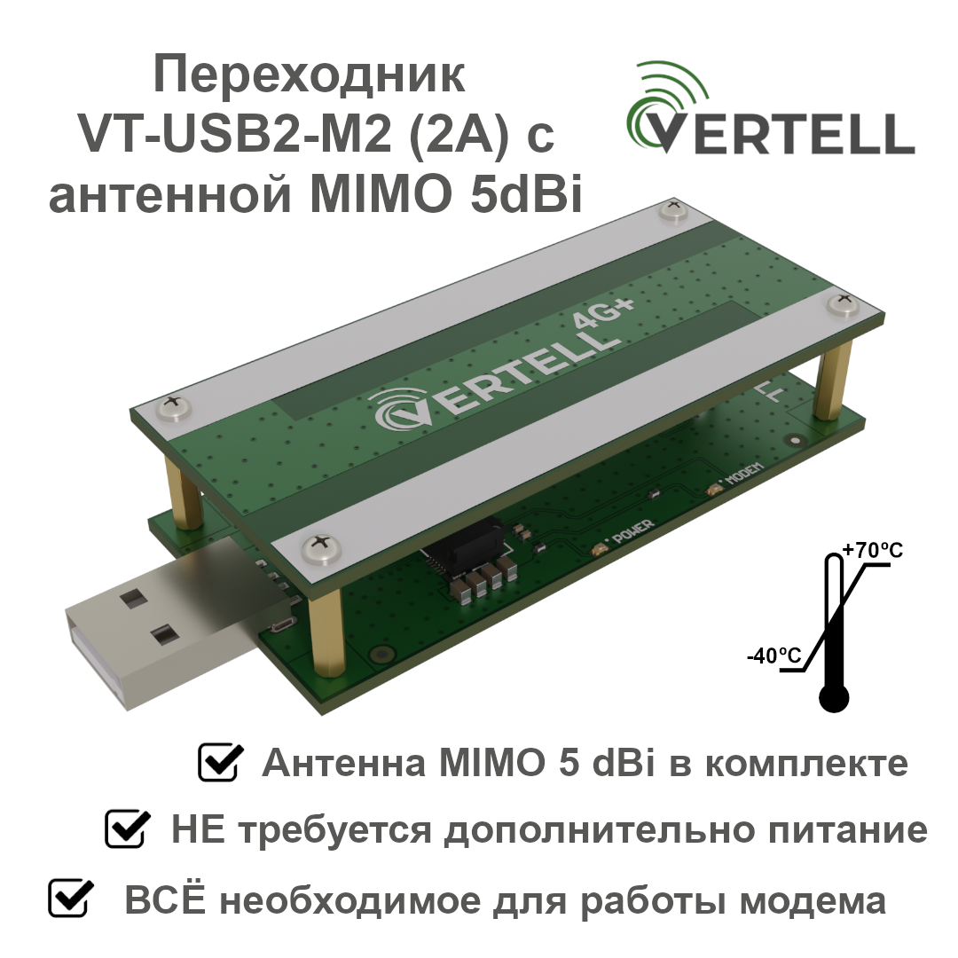 Блок питания для ноутбука Vertell VT-USB2 + VT-CAP 7.4Вт (77202)