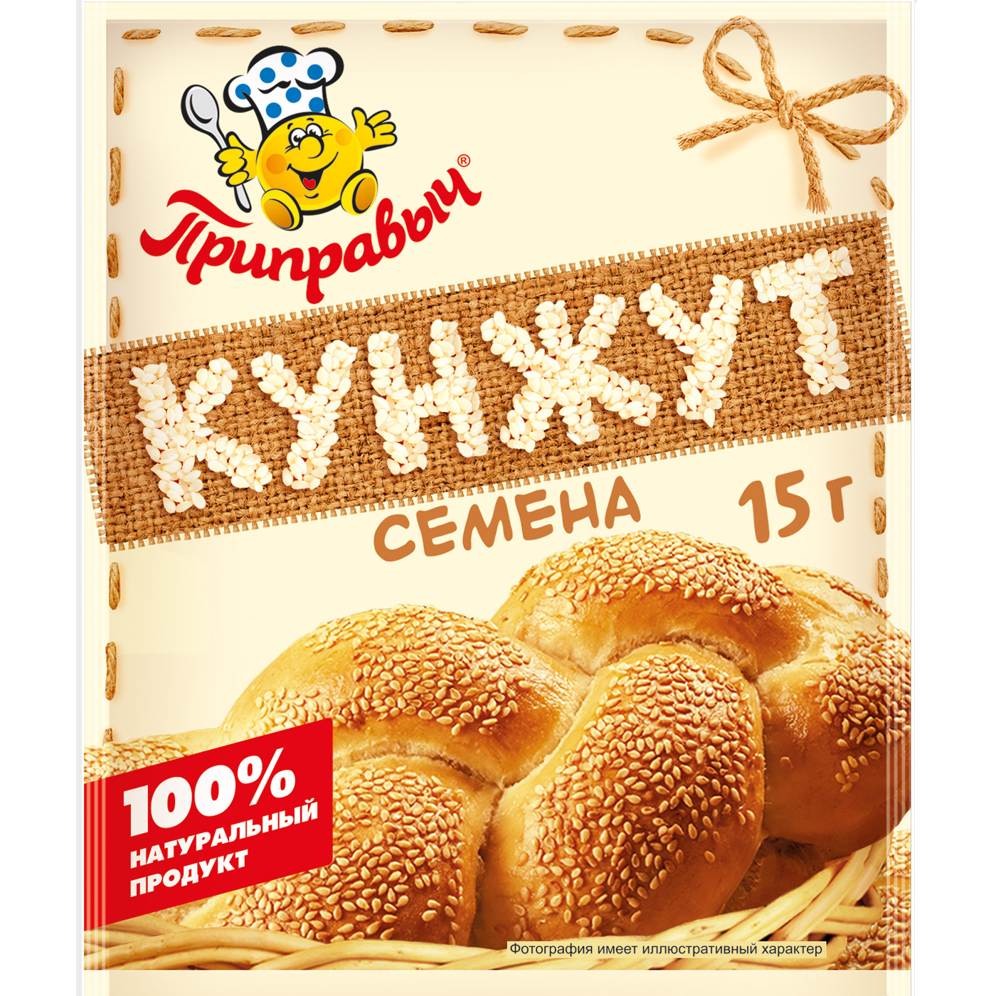 Кунжут Приправыч 15 г 20₽