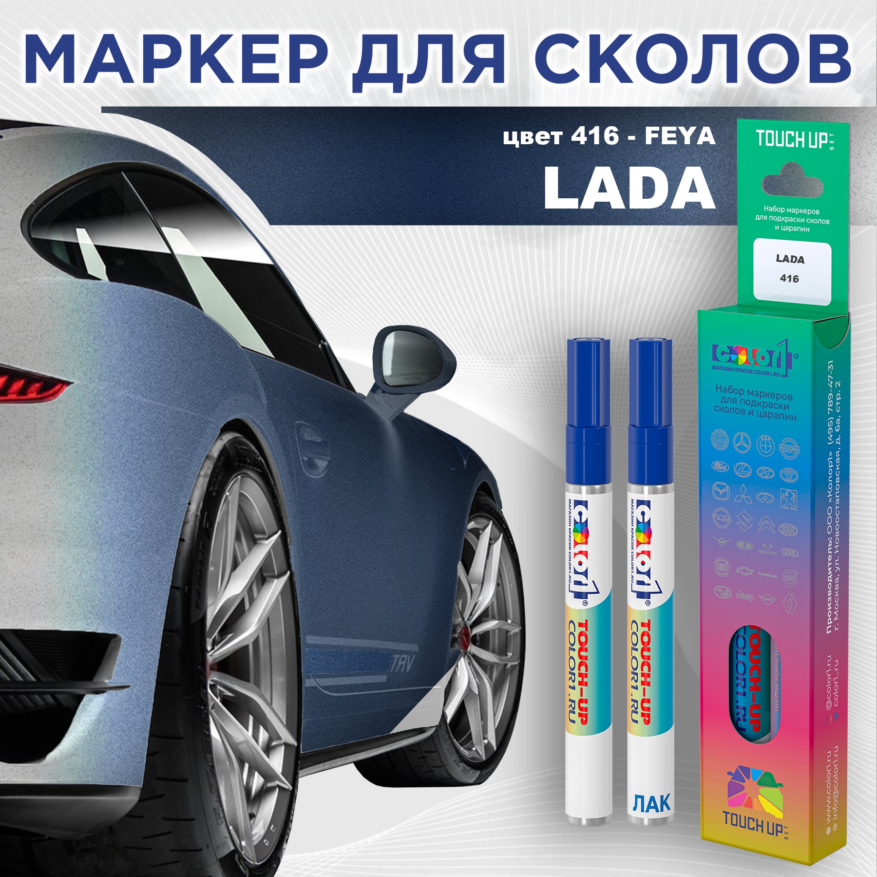 

Маркер с краской COLOR1 для LADA, цвет 416 - FEYA, Прозрачный, LADA416FEYAMRK-1