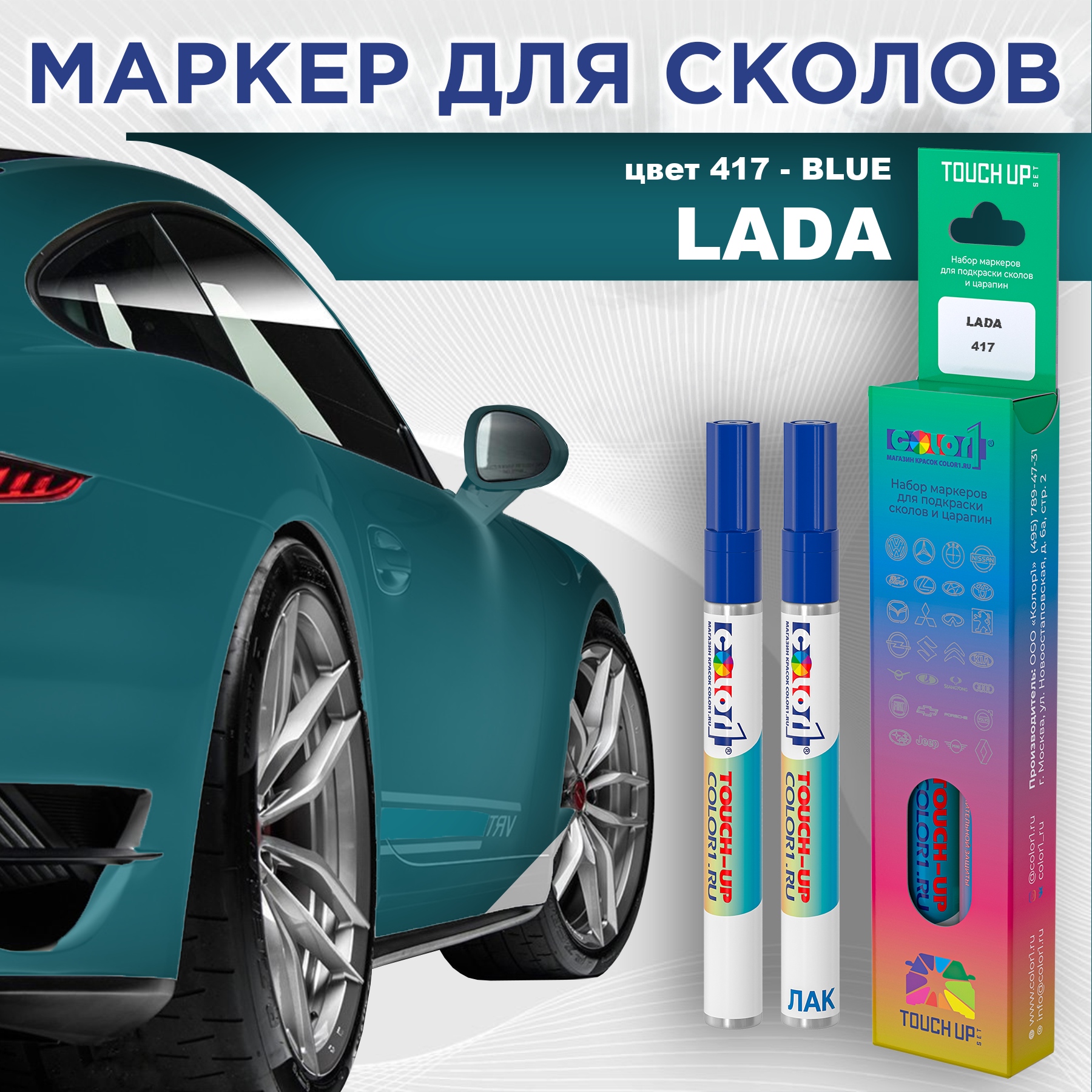 

Маркер с краской COLOR1 для LADA, цвет 417 - BLUE, Прозрачный, LADA417BLUEMRK-1