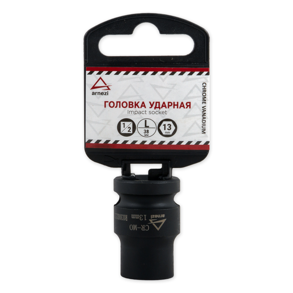 

Головка ударная 1/2"DR 6-гр. 13 мм Cr-Mo, на холдере