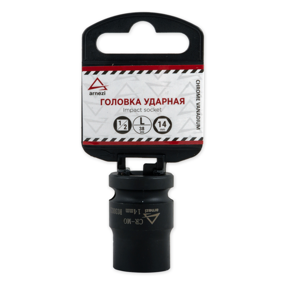 

Головка ударная 1/2"DR 6-гр. 14 мм Cr-Mo, на холдере