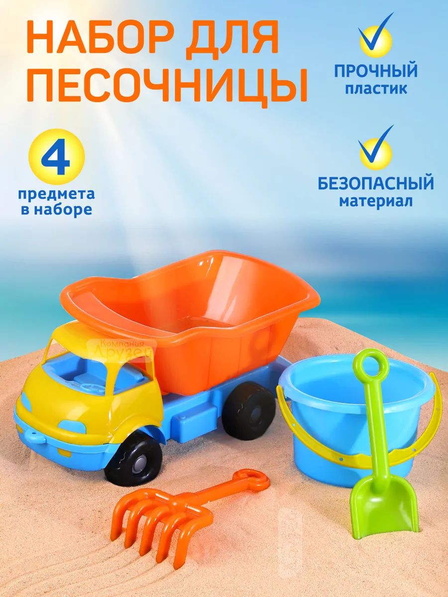 Песочный набор Компания друзей Грузовик, ведерко, лопатка, грабли, голубой, JB5600248