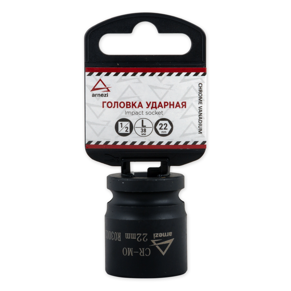 

Головка ударная 1/2"DR 6-гр. 22 мм Cr-Mo, на холдере