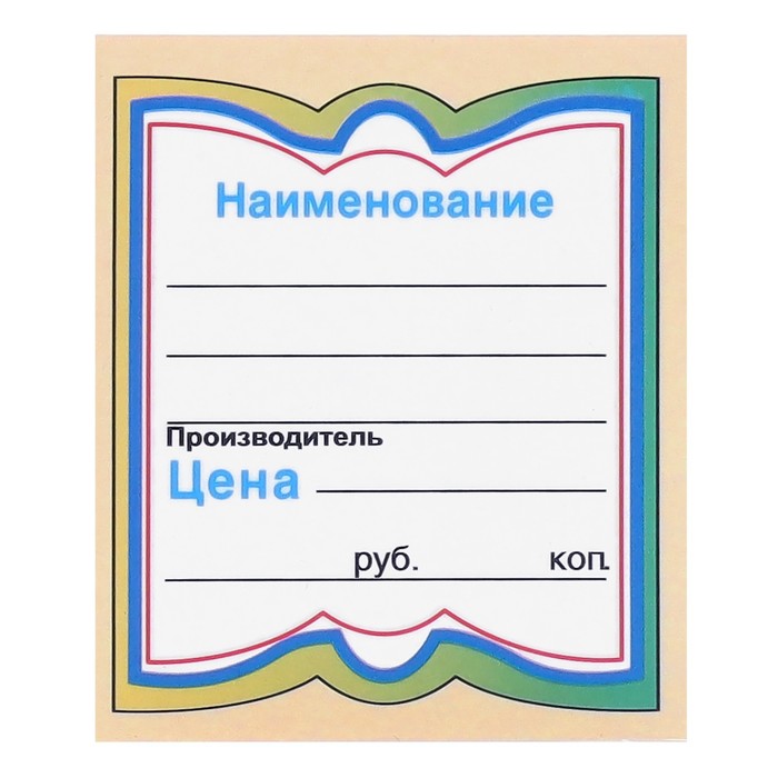 

Ценник картонный 100 штук Бабочка-4, 25 листов в наборе, Белый
