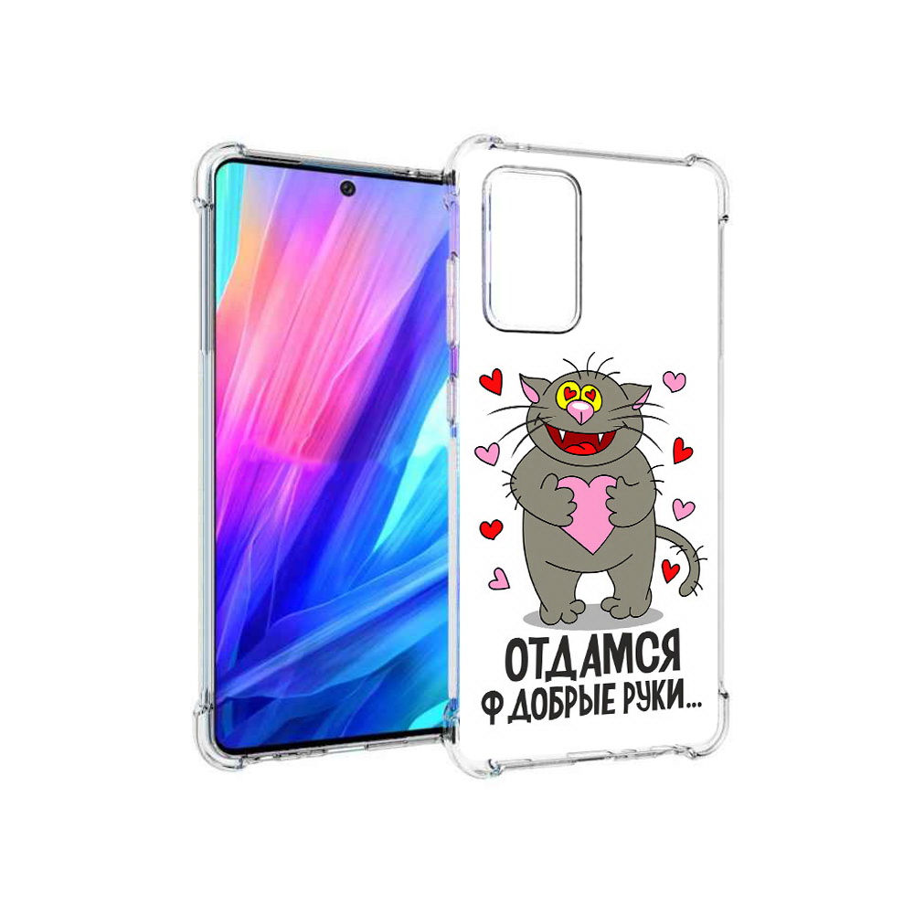 Чехол MyPads Tocco для Samsung Galaxy A52 Отдамся в добрые руки (PT158660.526.128)