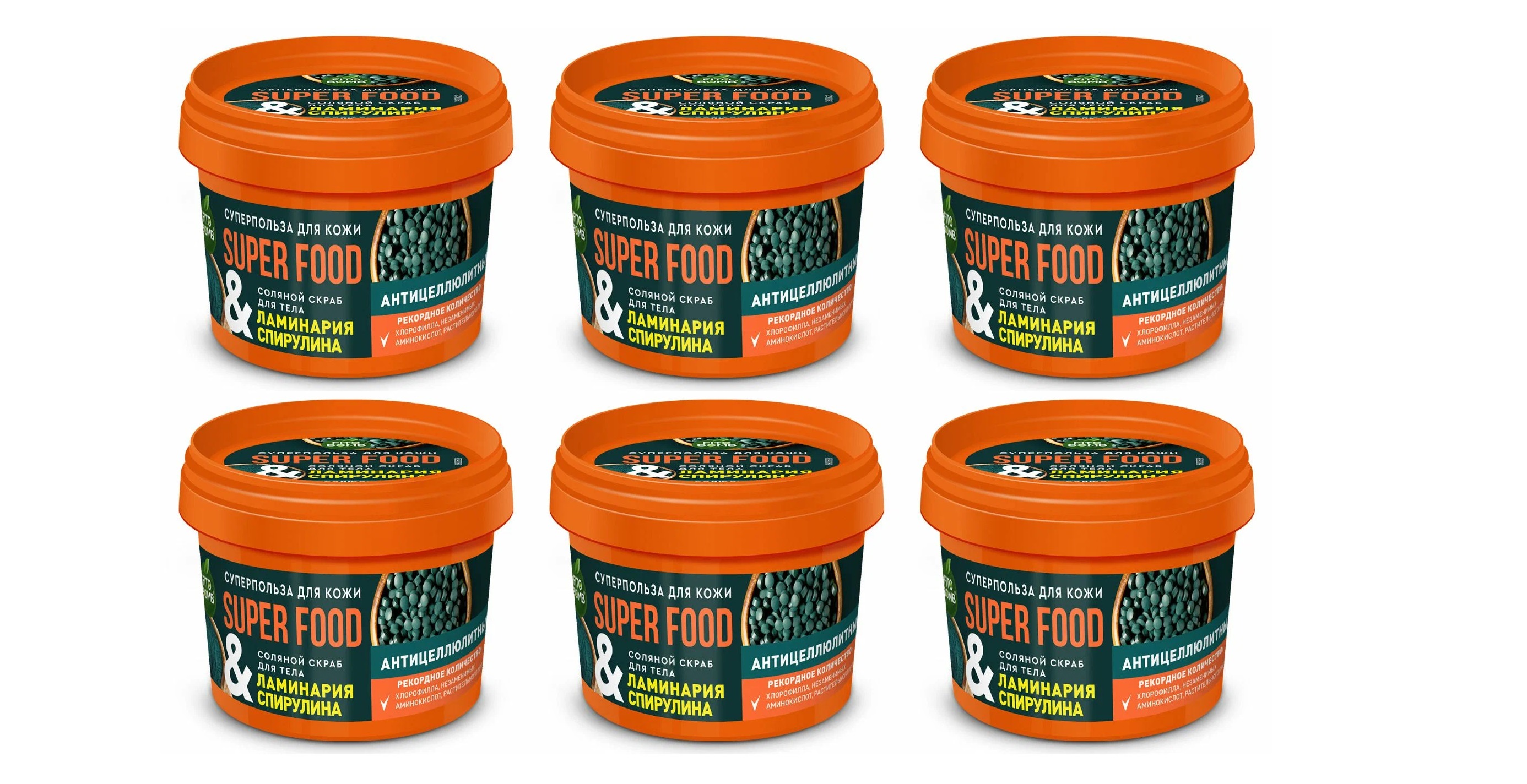 фото Скраб для тела fito косметик super food, ламинария и спирулина, 100г х 6 шт.