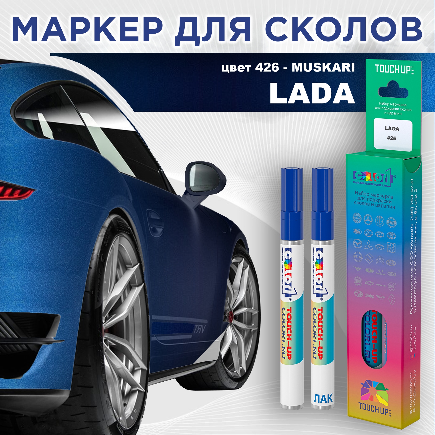 

Маркер с краской COLOR1 для LADA, цвет 426 - MUSKARI, Прозрачный, LADA426MUSKARIMRK-1