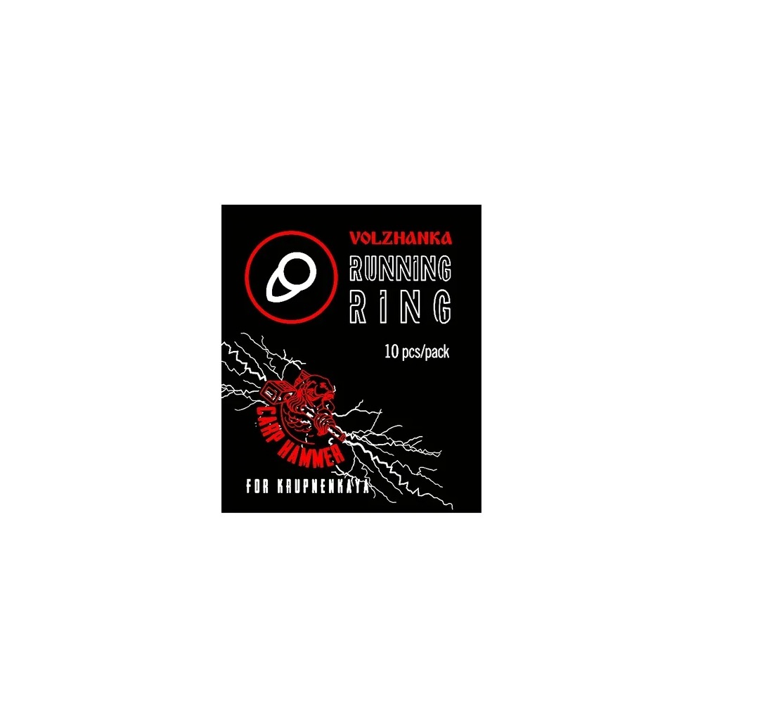 Скользящее кольцо 