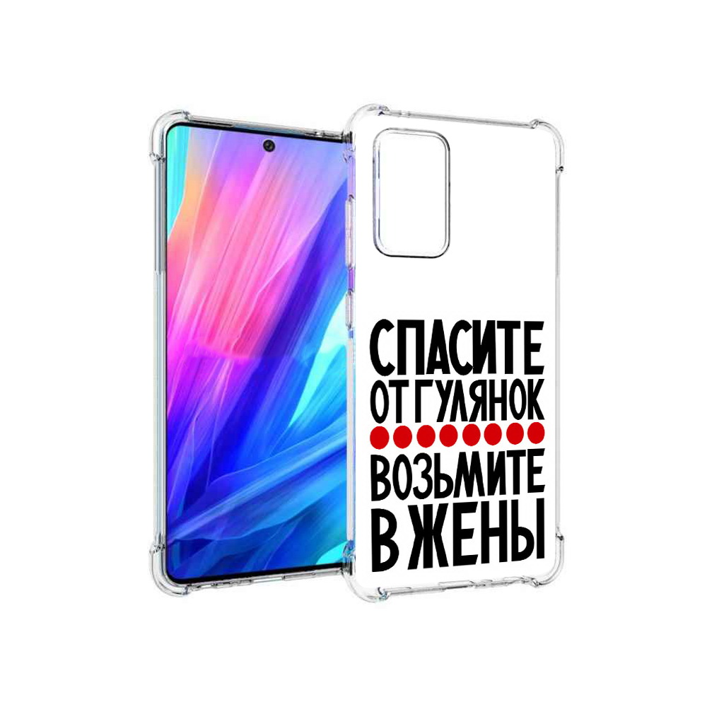 Чехол MyPads Tocco для Samsung Galaxy A52 Спасите от гулянок возьмите в жены