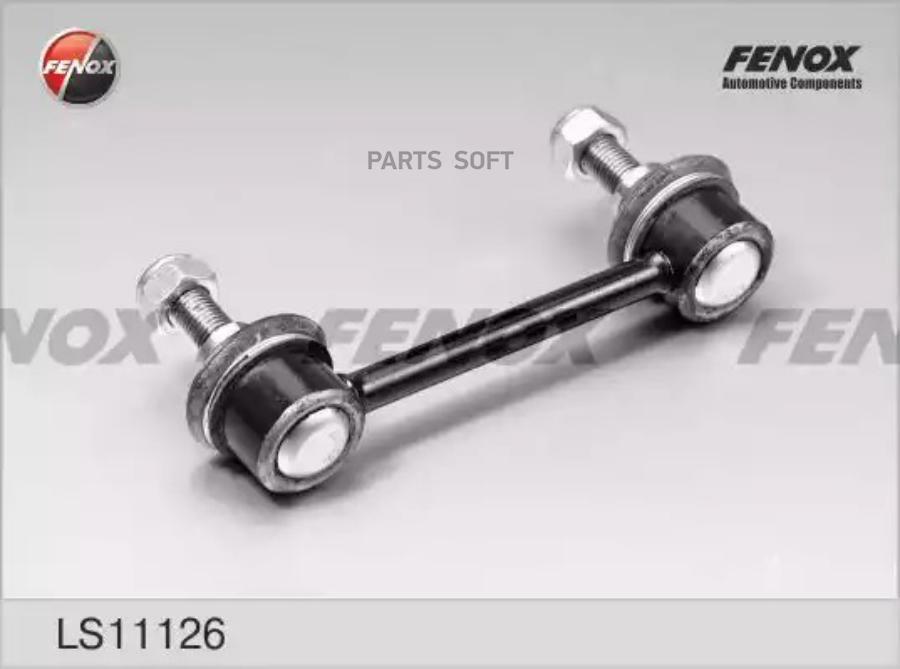 

Тяга стабилизатора задняя FENOX ls11126