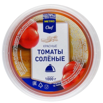 

Томаты Metro Chef соленые 1 кг