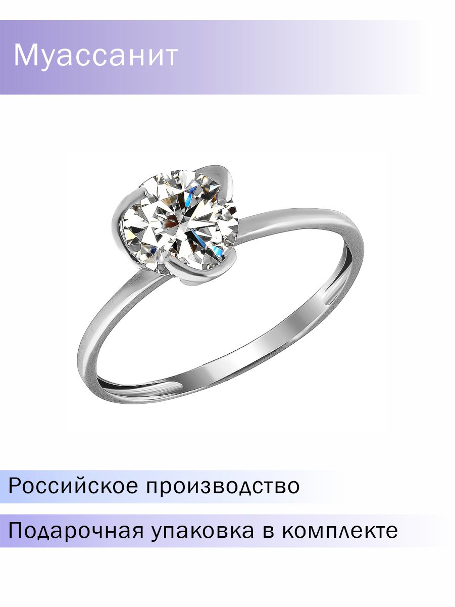 

Кольцо из белого золота р. 19,5 PAVLOVA jewelry R-20693, муассанит, R-20693
