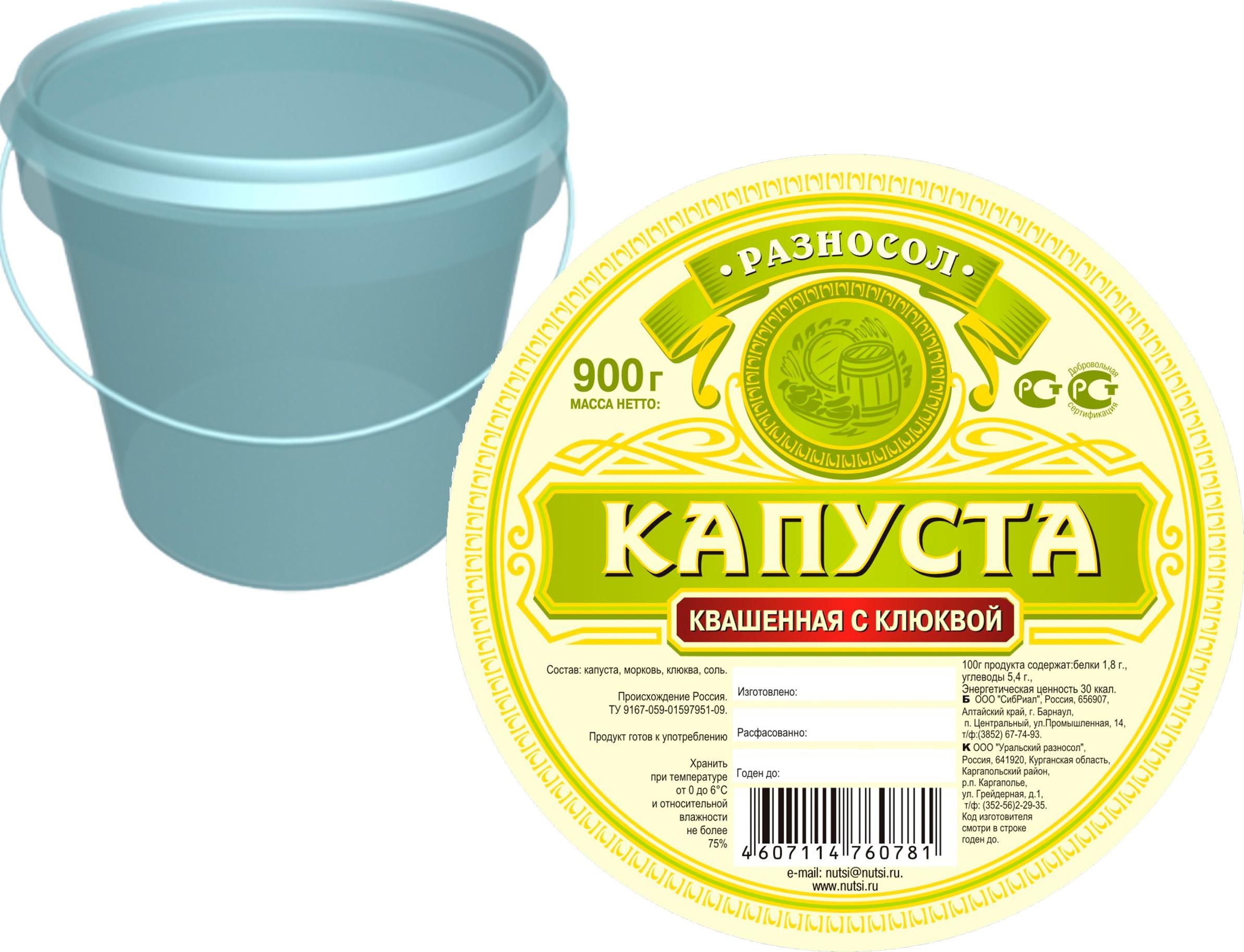 

Капуста Разносол квашеная с клюквой