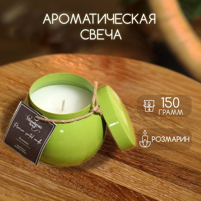 

Свеча ароматическая в баночке 150 гр, парафин, rosemary