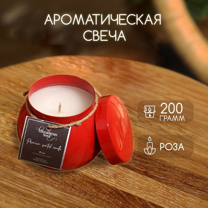 

Свеча ароматическая в баночке 150 гр, парафин, rose