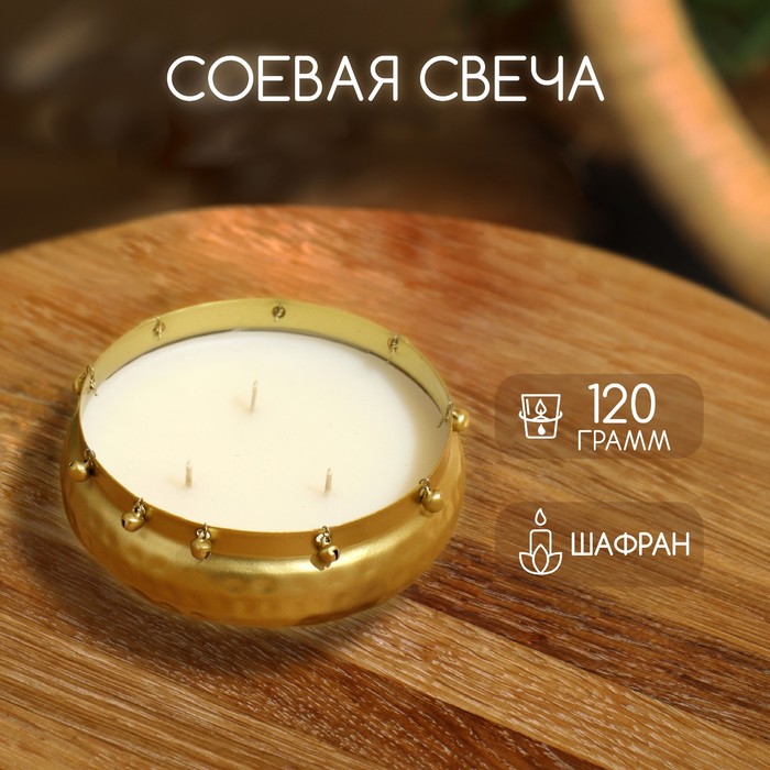 

Свеча ароматическая "Ghungroo ourli" 120 гр, соевый воск, kashmiri kaser