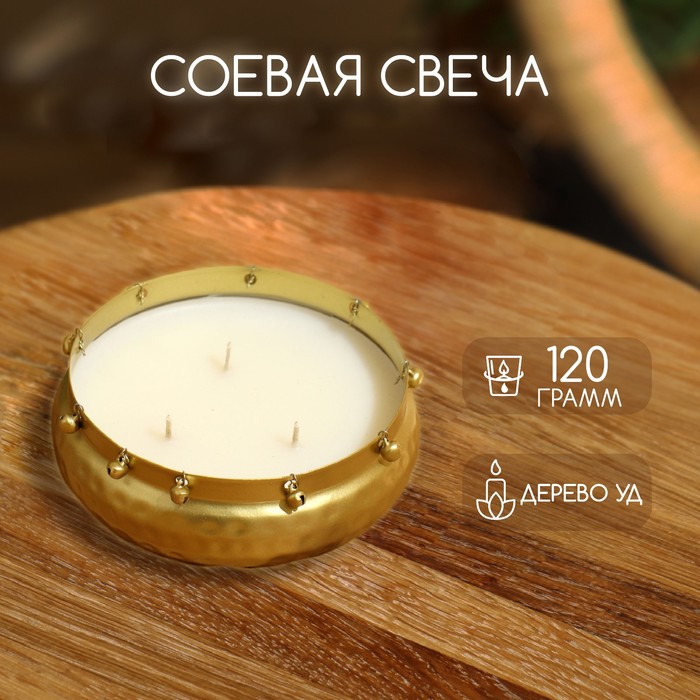 

Свеча ароматическая "Ghungroo ourli" 120 гр, соевый воск, black oudh