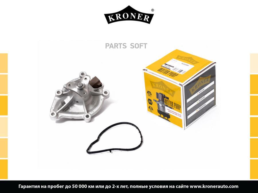 

K202081 Водяной Насос Kroner арт. K202081