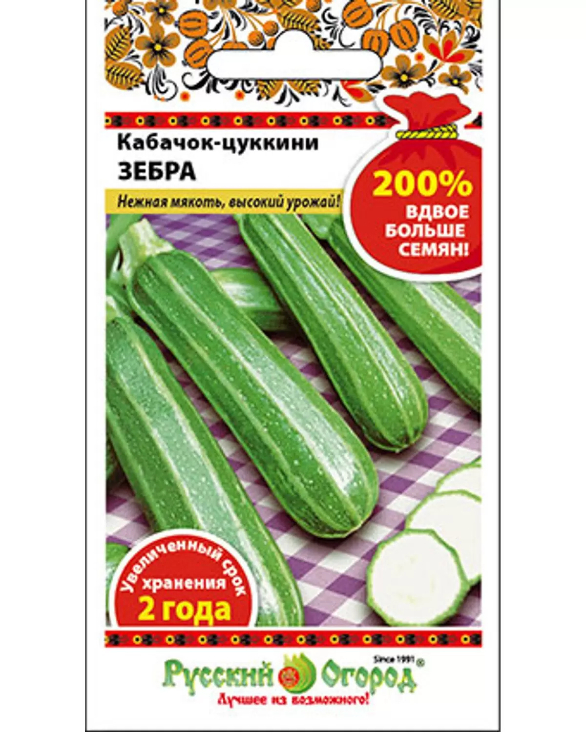 Семена Кабачков Купить На Озон