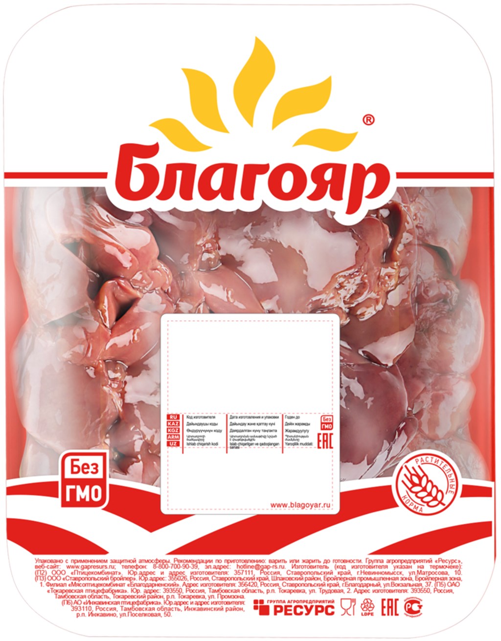 

Печень цыпленка-бройлера Благояр охлажденная 490 г