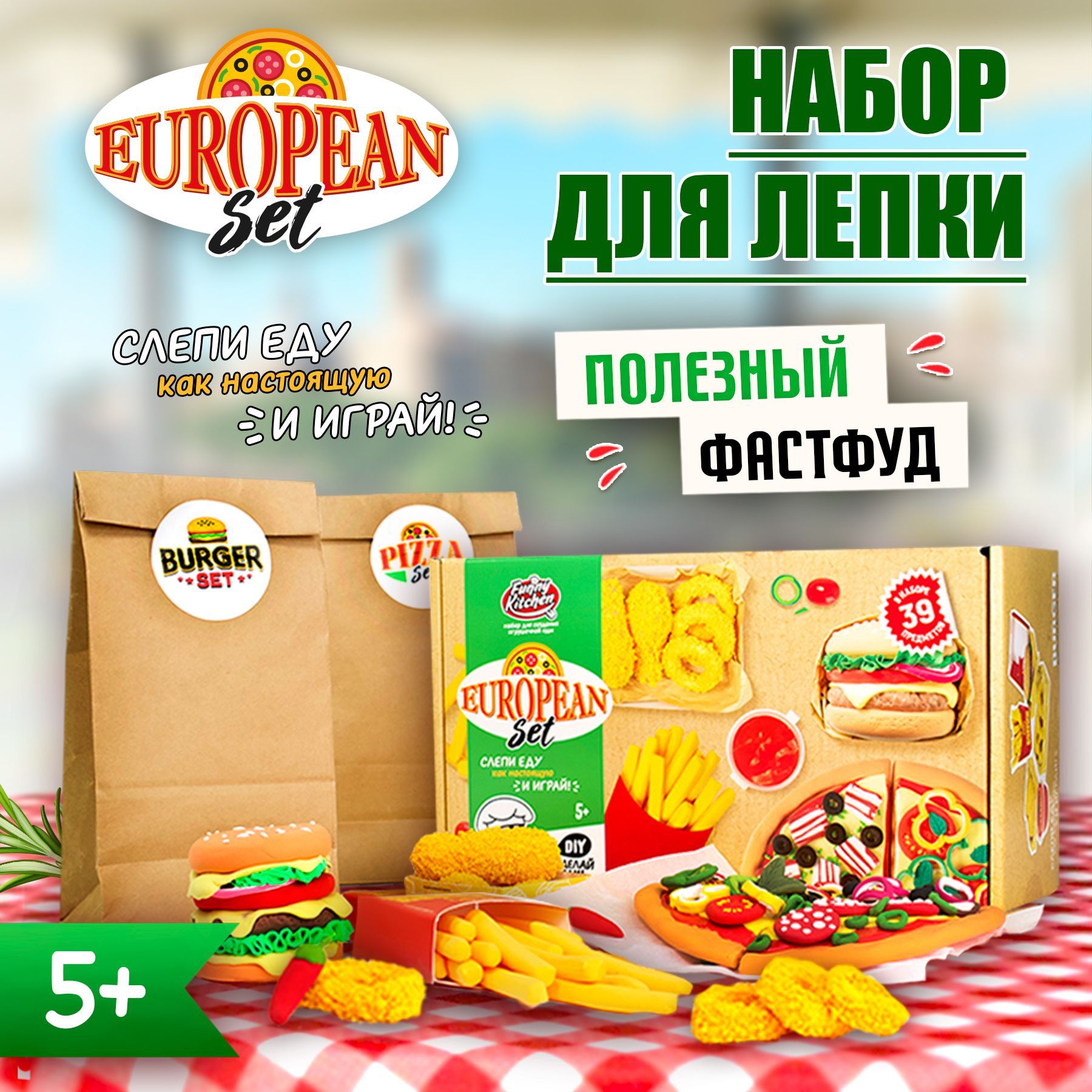 

Набор для лепки Funny Kitchen Europian Set воздушный пластилин, Желтый, Европа