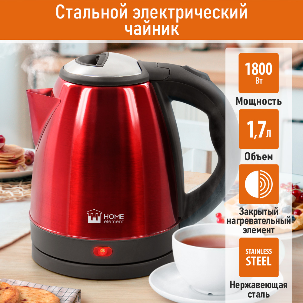 Чайник электрический Home Element HE-KT2311 1.7 л красный, черный