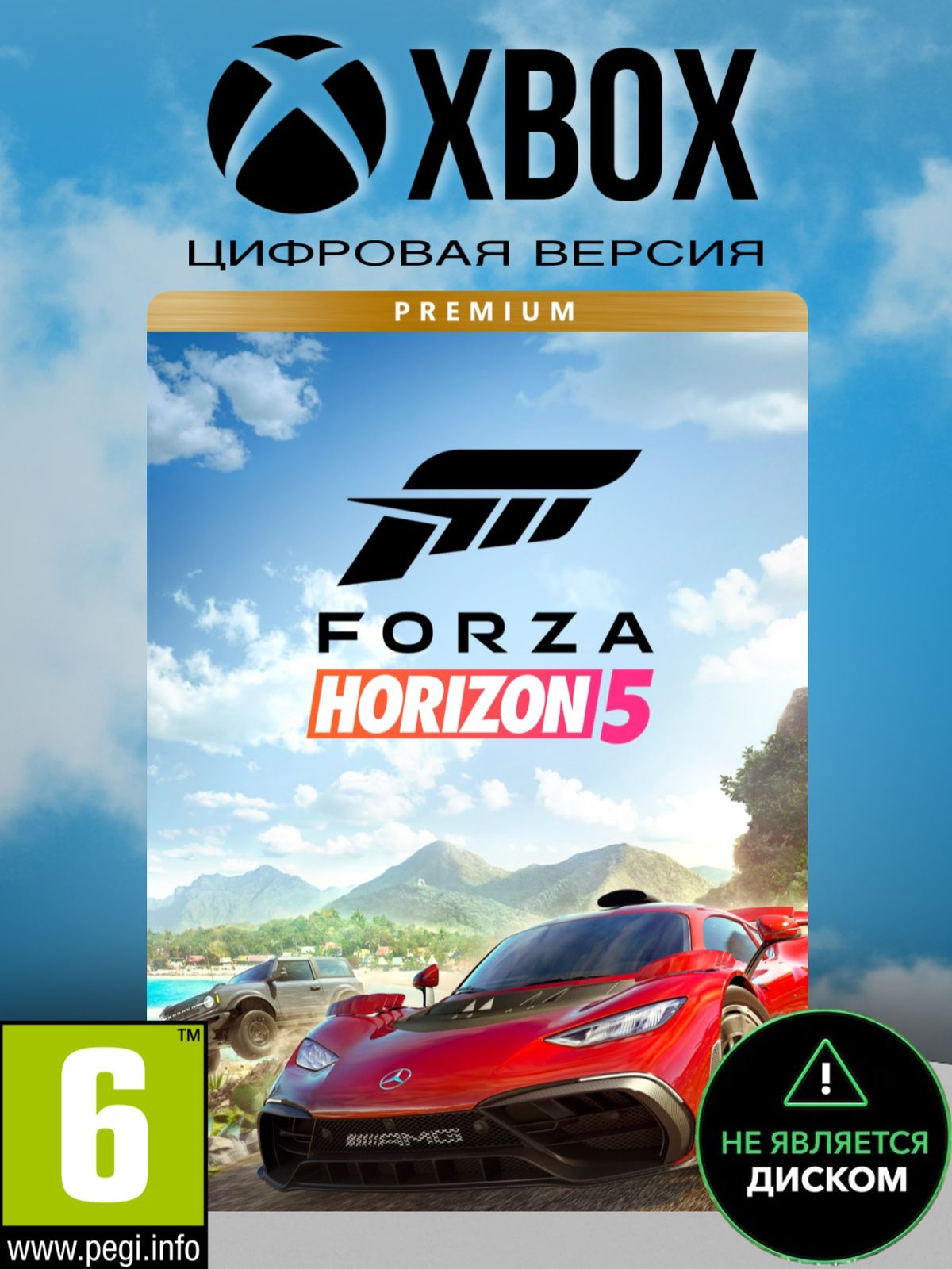 Подписка Forza Horizon 5: Premium Edition (Xbox, русские субтитры)