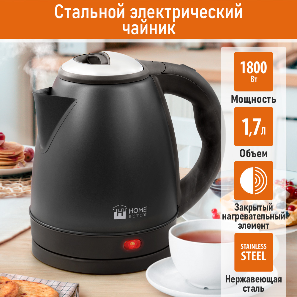 

Чайник электрический Home Element HE-KT2311 1.7 л серый, черный, HE-KT2311