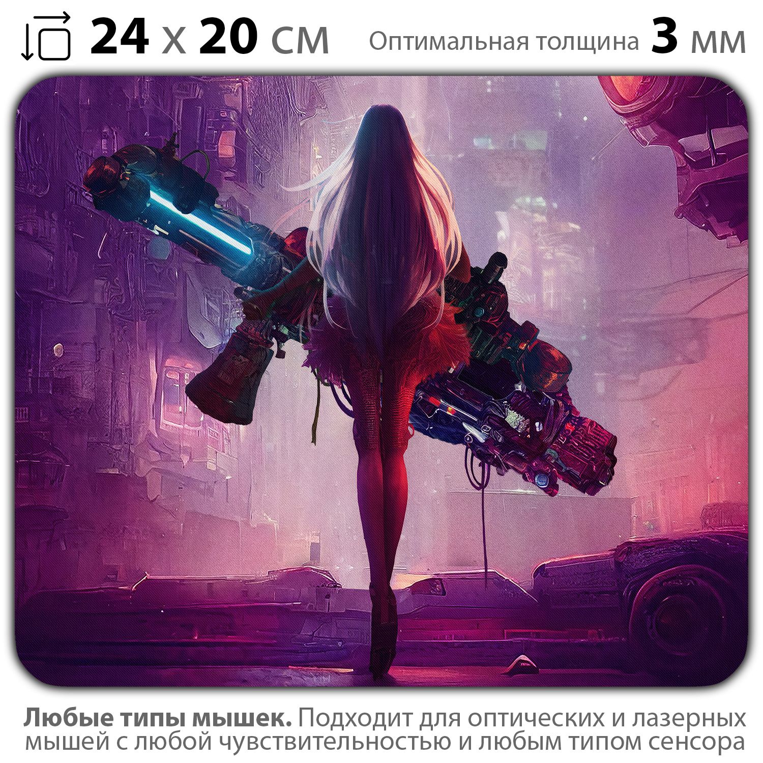 

Коврик для мыши NoBrand PAD03000294, Разноцветный, PAD03000294