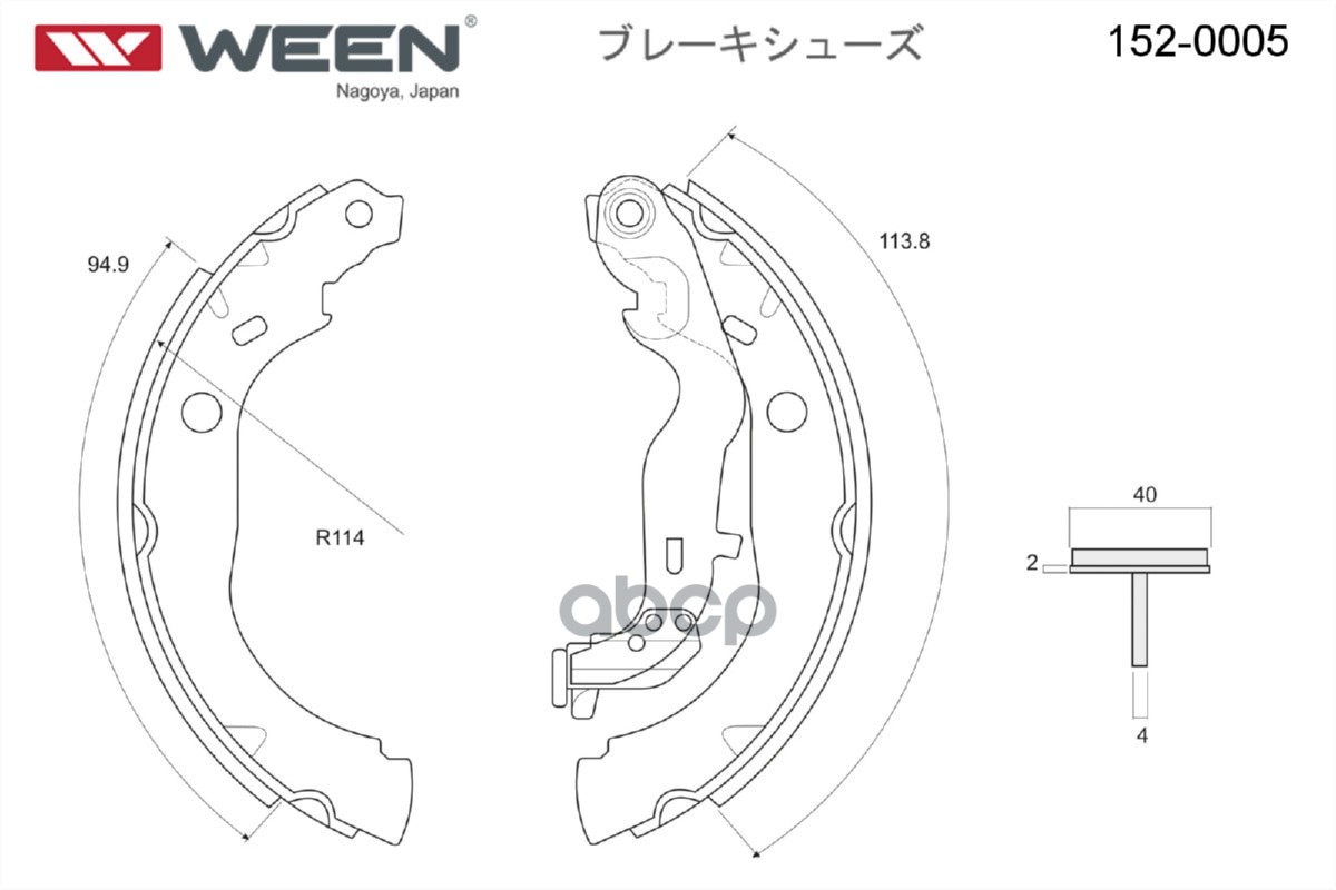 

Колодки Барабанные (228x39) Renault Duster 4x4, Kaptur 4x4 Ween 152-0005 Renault Duster 4x