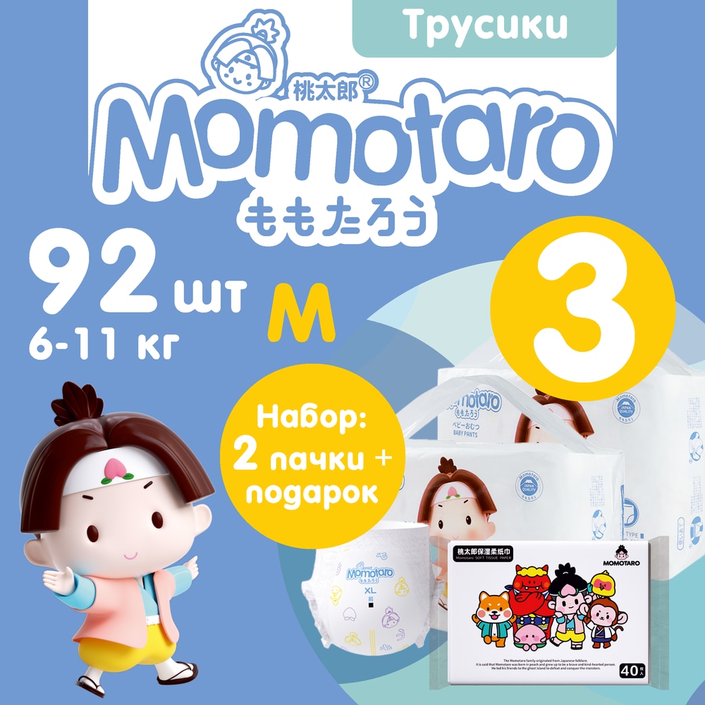 Детские подгузники-трусики Momotaro Модель 3Т, Белый 2TTLVM-M46 DryWps