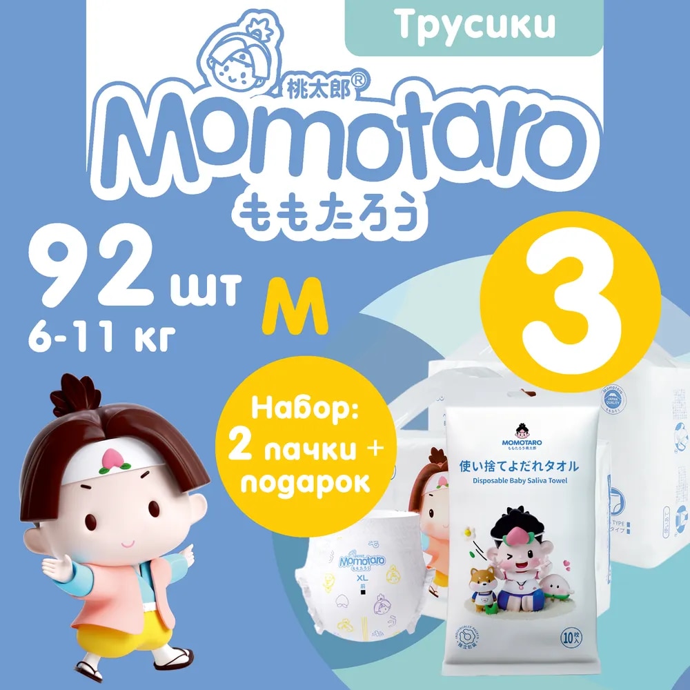 Детские подгузники-трусики Momotaro Модель 3Т, Белый 2TTLVM-M46 SlvTwl