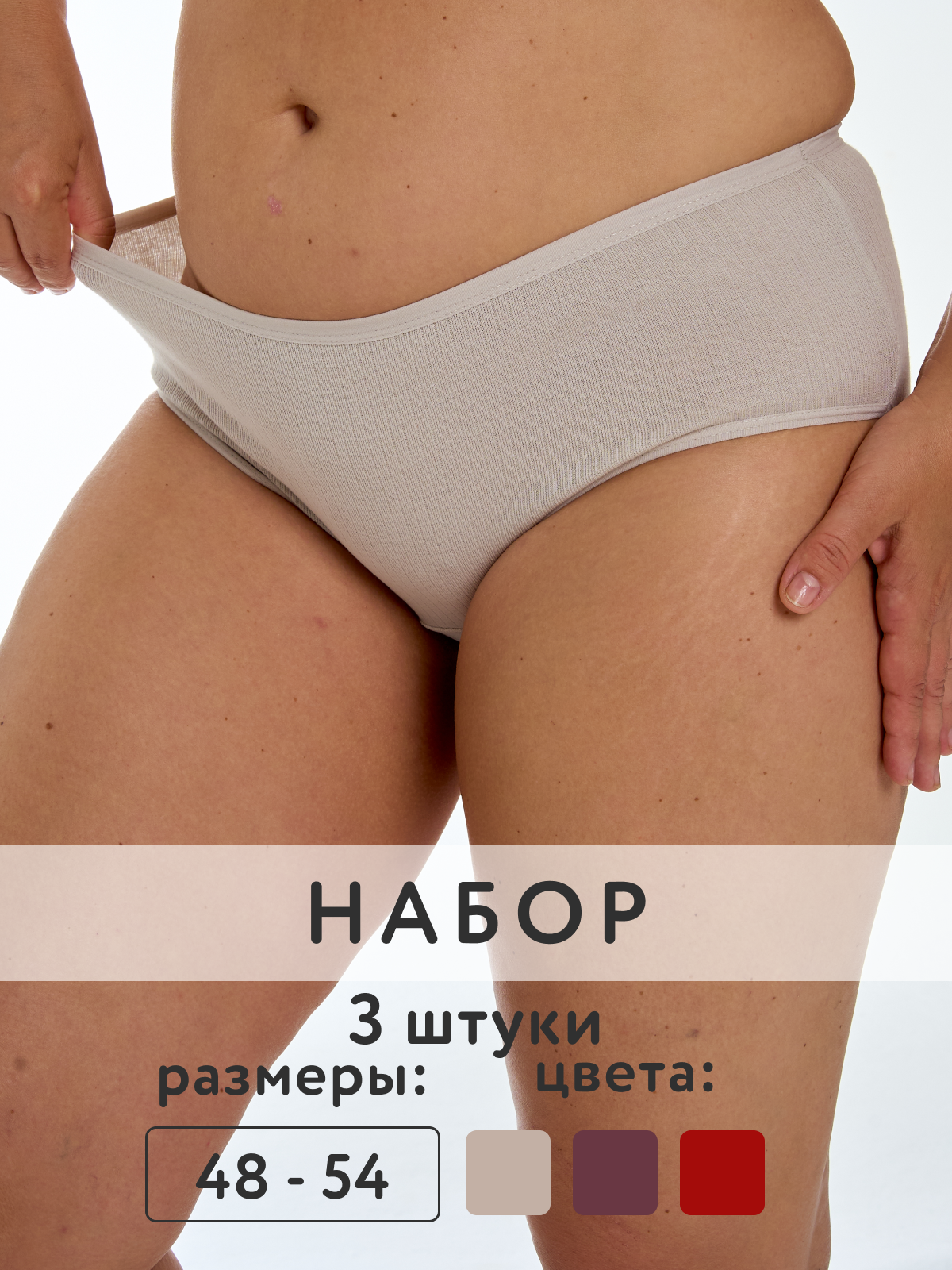 

Комплект трусов женских HUMA ONE RIBANA BATO в ассортименте 48 RU, 3 шт, RIBANA BATO