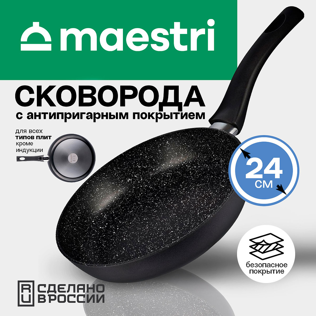 Сковорода Maestri Accord 80002