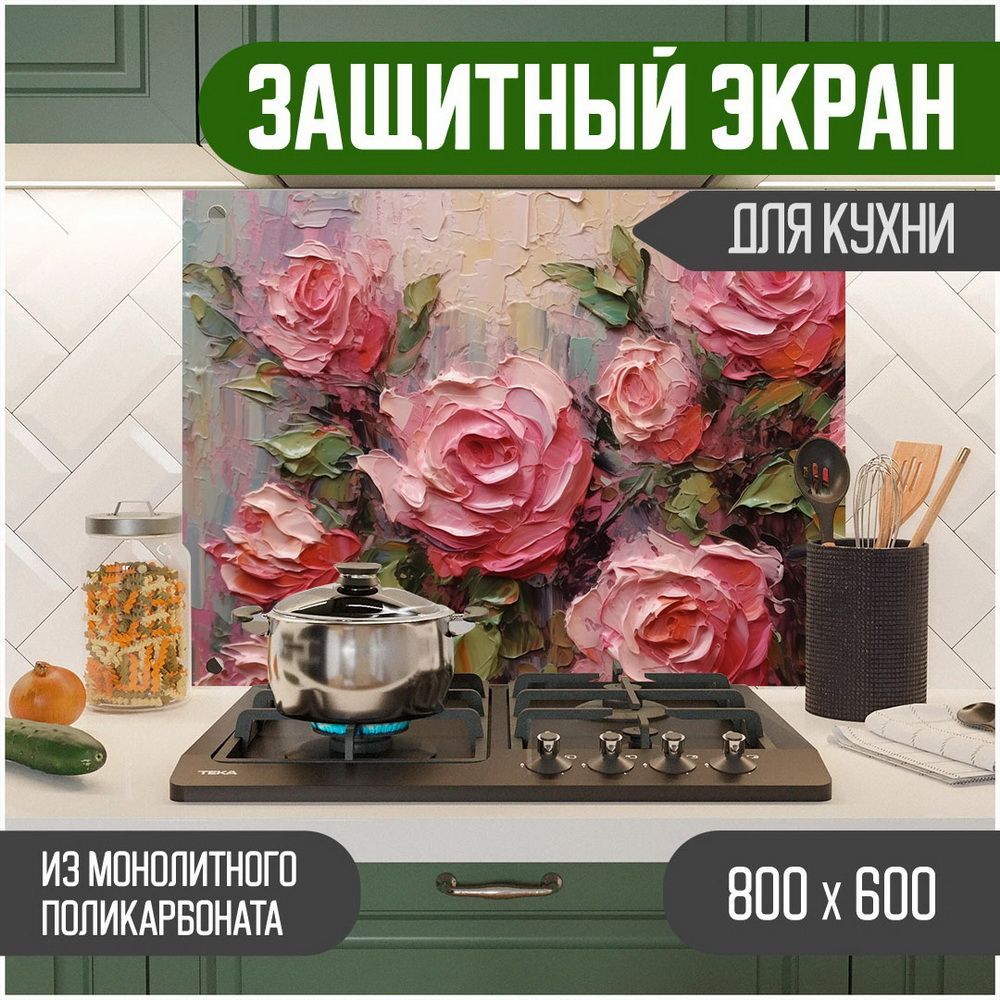 

Защитный экран для кухни Teslaplast Цветы с УФ-печатью 800-055, Разноцветный, ЗЭ-Цветы-800-055