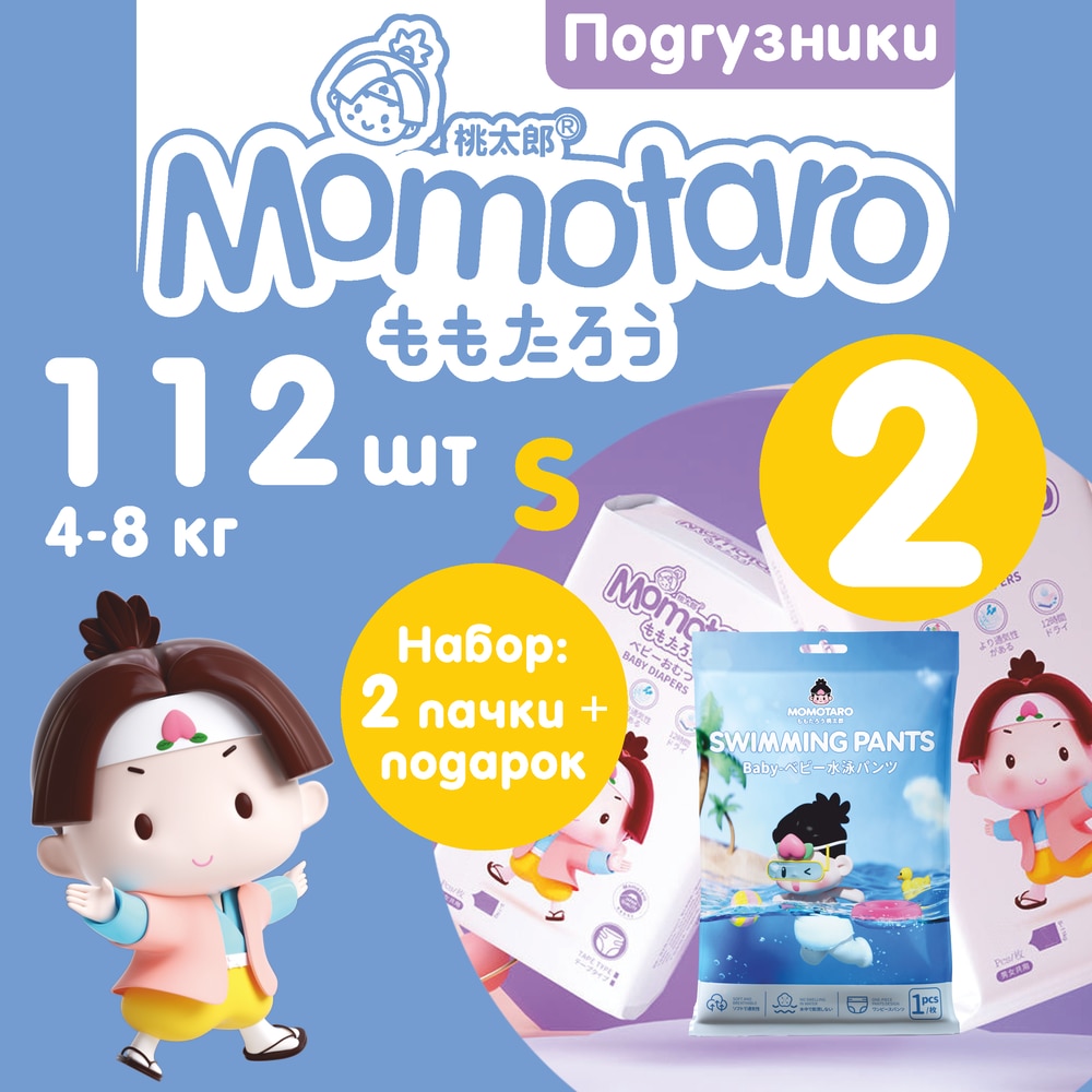 Детские подгузники Momotaro Модель 2П, Белый 2TTLVM-S56 SwPnts