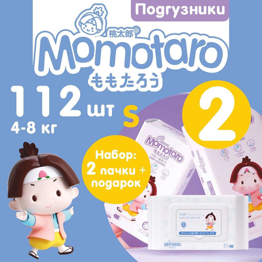 Детские подгузники Momotaro Модель 2П, Белый 2TTLVM-S56 WetWps