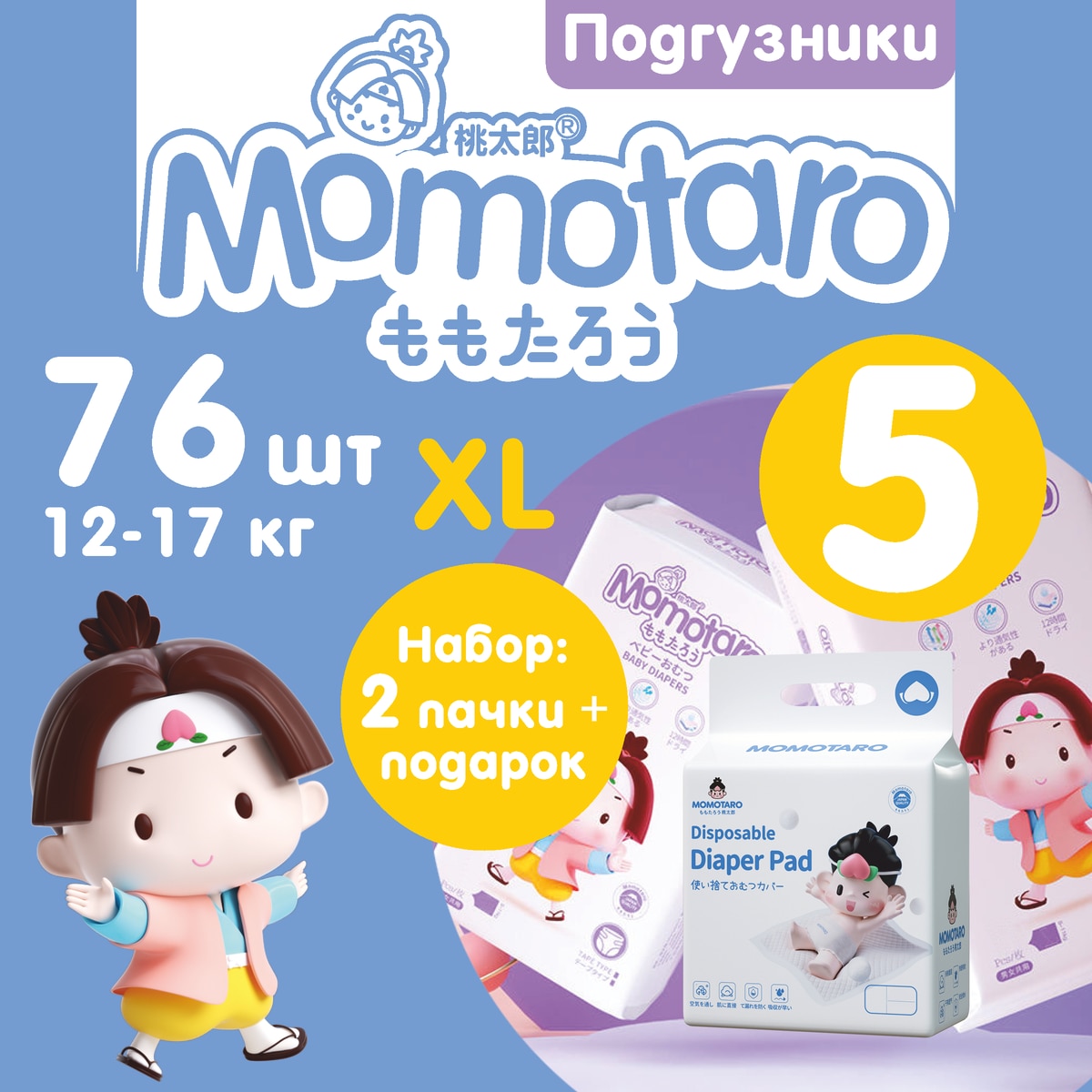 Детские подгузники Momotaro Модель 5П, Белый 2TTLVM-XL38 DprPad